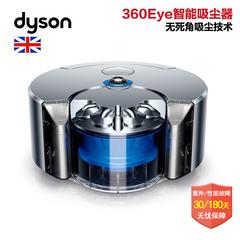 戴森（DYSON）360eye全视角吸尘器 智能扫地机器人 支持手机遥控